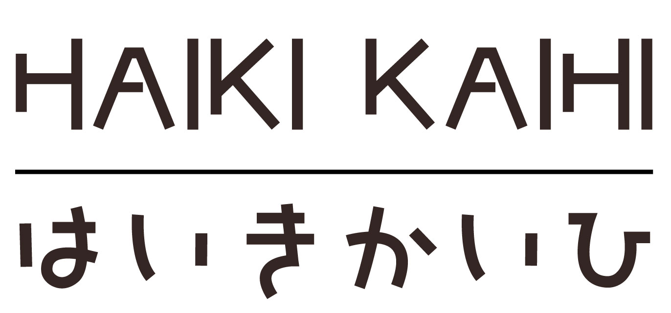HAIKI KAIHI / はいきかいひ